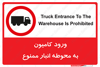 trailer , store , inside , area , تردد , داخل شدن , محیط , تریلر , ذخیره مواد , 