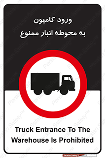 trailer , store , inside , area , تردد , داخل شدن , محیط , تریلر , ذخیره مواد , 