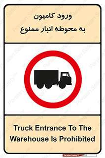 trailer , store , inside , area , تردد , داخل شدن , محیط , تریلر , ذخیره مواد , 