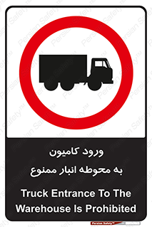trailer , store , inside , area , تردد , داخل شدن , محیط , تریلر , ذخیره مواد , 