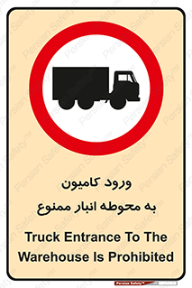 trailer , store , inside , area , تردد , داخل شدن , محیط , تریلر , ذخیره مواد , 