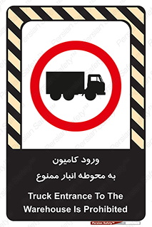 trailer , store , inside , area , تردد , داخل شدن , محیط , تریلر , ذخیره مواد , 