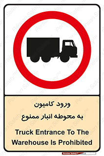 trailer , store , inside , area , تردد , داخل شدن , محیط , تریلر , ذخیره مواد , 