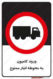 trailer , store , inside , area , تردد , داخل شدن , محیط , تریلر , ذخیره مواد , 