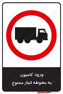 trailer , store , inside , area , تردد , داخل شدن , محیط , تریلر , ذخیره مواد , 