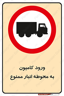 trailer , store , inside , area , تردد , داخل شدن , محیط , تریلر , ذخیره مواد , 