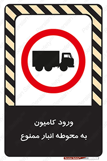 trailer , store , inside , area , تردد , داخل شدن , محیط , تریلر , ذخیره مواد , 