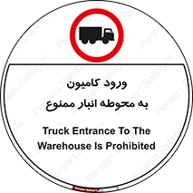 trailer , store , inside , area , تردد , داخل شدن , محیط , تریلر , ذخیره مواد , 