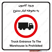 trailer , store , inside , area , تردد , داخل شدن , محیط , تریلر , ذخیره مواد , 