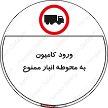 trailer , store , inside , area , تردد , داخل شدن , محیط , تریلر , ذخیره مواد , 