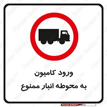 trailer , store , inside , area , تردد , داخل شدن , محیط , تریلر , ذخیره مواد , 