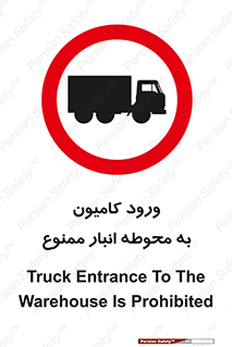 trailer , store , inside , area , تردد , داخل شدن , محیط , تریلر , ذخیره مواد , 