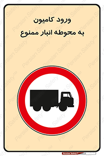 trailer , store , inside , area , تردد , داخل شدن , محیط , تریلر , ذخیره مواد , 