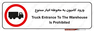 trailer , store , inside , area , تردد , داخل شدن , محیط , تریلر , ذخیره مواد , 