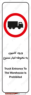 trailer , store , inside , area , تردد , داخل شدن , محیط , تریلر , ذخیره مواد , 