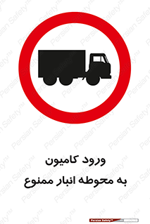 trailer , store , inside , area , تردد , داخل شدن , محیط , تریلر , ذخیره مواد , 