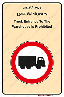 trailer , store , inside , area , تردد , داخل شدن , محیط , تریلر , ذخیره مواد , 