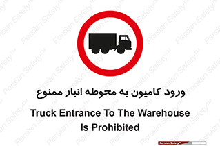 trailer , store , inside , area , تردد , داخل شدن , محیط , تریلر , ذخیره مواد , 