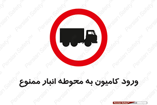 trailer , store , inside , area , تردد , داخل شدن , محیط , تریلر , ذخیره مواد , 