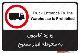 trailer , store , inside , area , تردد , داخل شدن , محیط , تریلر , ذخیره مواد , 