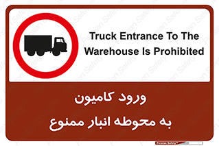 trailer , store , inside , area , تردد , داخل شدن , محیط , تریلر , ذخیره مواد , 