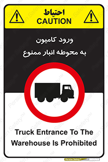 trailer , store , inside , area , تردد , داخل شدن , محیط , تریلر , ذخیره مواد , 