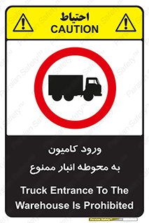 trailer , store , inside , area , تردد , داخل شدن , محیط , تریلر , ذخیره مواد , 