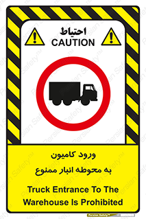 trailer , store , inside , area , تردد , داخل شدن , محیط , تریلر , ذخیره مواد , 