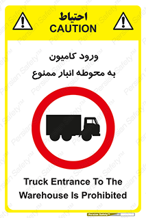 trailer , store , inside , area , تردد , داخل شدن , محیط , تریلر , ذخیره مواد , 