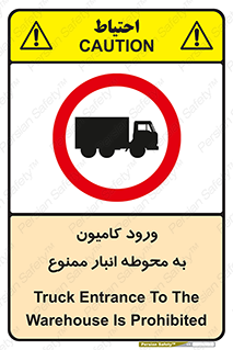 trailer , store , inside , area , تردد , داخل شدن , محیط , تریلر , ذخیره مواد , 