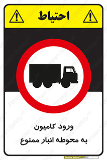 trailer , store , inside , area , تردد , داخل شدن , محیط , تریلر , ذخیره مواد , 