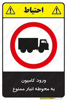 trailer , store , inside , area , تردد , داخل شدن , محیط , تریلر , ذخیره مواد , 