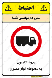 trailer , store , inside , area , تردد , داخل شدن , محیط , تریلر , ذخیره مواد , 