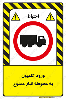 trailer , store , inside , area , تردد , داخل شدن , محیط , تریلر , ذخیره مواد , 
