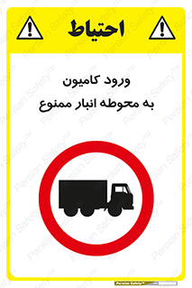 trailer , store , inside , area , تردد , داخل شدن , محیط , تریلر , ذخیره مواد , 