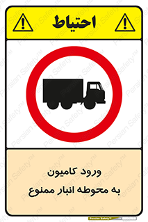 trailer , store , inside , area , تردد , داخل شدن , محیط , تریلر , ذخیره مواد , 