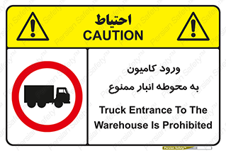 trailer , store , inside , area , تردد , داخل شدن , محیط , تریلر , ذخیره مواد , 