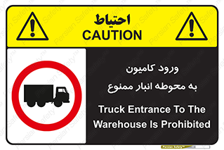 trailer , store , inside , area , تردد , داخل شدن , محیط , تریلر , ذخیره مواد , 