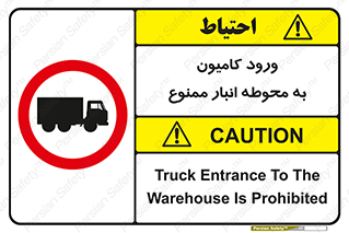 trailer , store , inside , area , تردد , داخل شدن , محیط , تریلر , ذخیره مواد , 