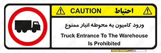 trailer , store , inside , area , تردد , داخل شدن , محیط , تریلر , ذخیره مواد , 