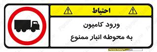 trailer , store , inside , area , تردد , داخل شدن , محیط , تریلر , ذخیره مواد , 