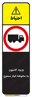 trailer , store , inside , area , تردد , داخل شدن , محیط , تریلر , ذخیره مواد , 