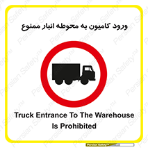 trailer , store , inside , area , تردد , داخل شدن , محیط , تریلر , ذخیره مواد , 