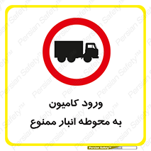 trailer , store , inside , area , تردد , داخل شدن , محیط , تریلر , ذخیره مواد , 