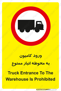 trailer , store , inside , area , تردد , داخل شدن , محیط , تریلر , ذخیره مواد , 