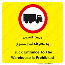 trailer , store , inside , area , تردد , داخل شدن , محیط , تریلر , ذخیره مواد , 