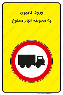 trailer , store , inside , area , تردد , داخل شدن , محیط , تریلر , ذخیره مواد , 