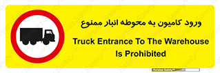 trailer , store , inside , area , تردد , داخل شدن , محیط , تریلر , ذخیره مواد , 