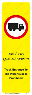 trailer , store , inside , area , تردد , داخل شدن , محیط , تریلر , ذخیره مواد , 