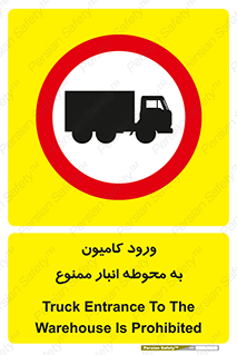 trailer , store , inside , area , تردد , داخل شدن , محیط , تریلر , ذخیره مواد , 